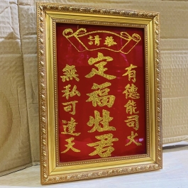 [22x29] Bài vị ông táo thờ bếp ( Định Phúc Táo Quân ) Khung Nhựa Vàng Nền Đỏ Cao 29cm x Ngang 22cm-3 Hàng Chữ