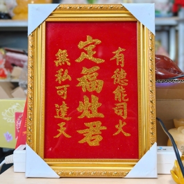 Bài vị ông táo thờ bếp ( Định Phúc Táo Quân ) Khung Nhựa Vàng Nền Đỏ Cao 29cm x Ngang 22cm-3 Hàng Chữ